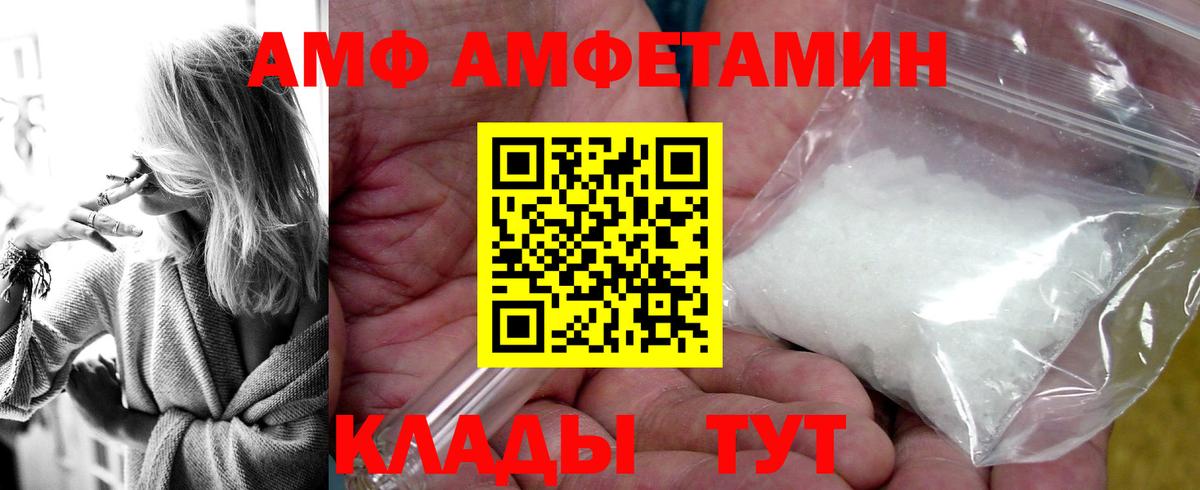 АМФ  АМФ 97%  Вход с VPN  Ленинск-Кузнецкий 
