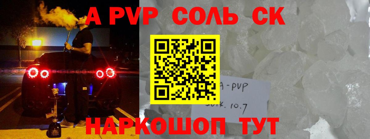 хочу   Альфа ПВП Crystall  Ленинск-Кузнецкий  Alfa_PVP СК  Вход с VPN  Alpha-PVP крисы CK 