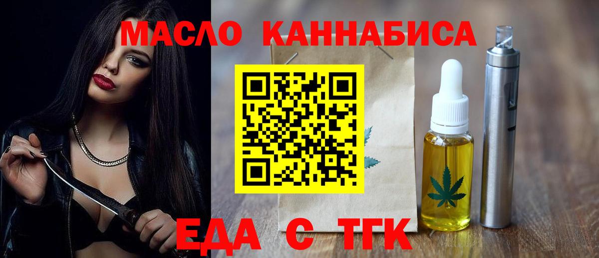 Ленинск-Кузнецкий  Cannafood марихуана  Вход с VPN 