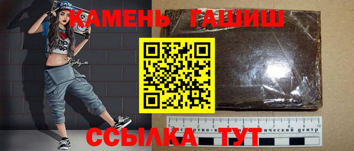 Гашиш Premium  ГАШИШ VHQ  Вход с VPN  ГАШИШ  Ленинск-Кузнецкий 