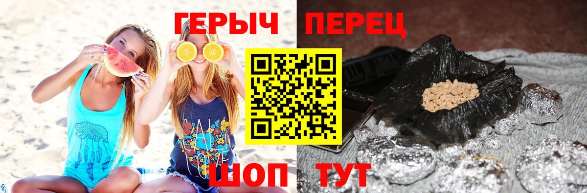 ГЕРОИН  Героин белый  Вход с VPN  Ленинск-Кузнецкий 