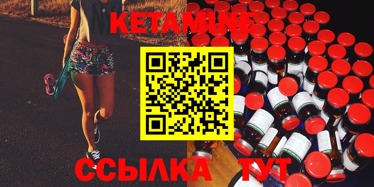 маркетплейс как зайти  Вход с VPN  Ленинск-Кузнецкий  КЕТАМИН ketamine 