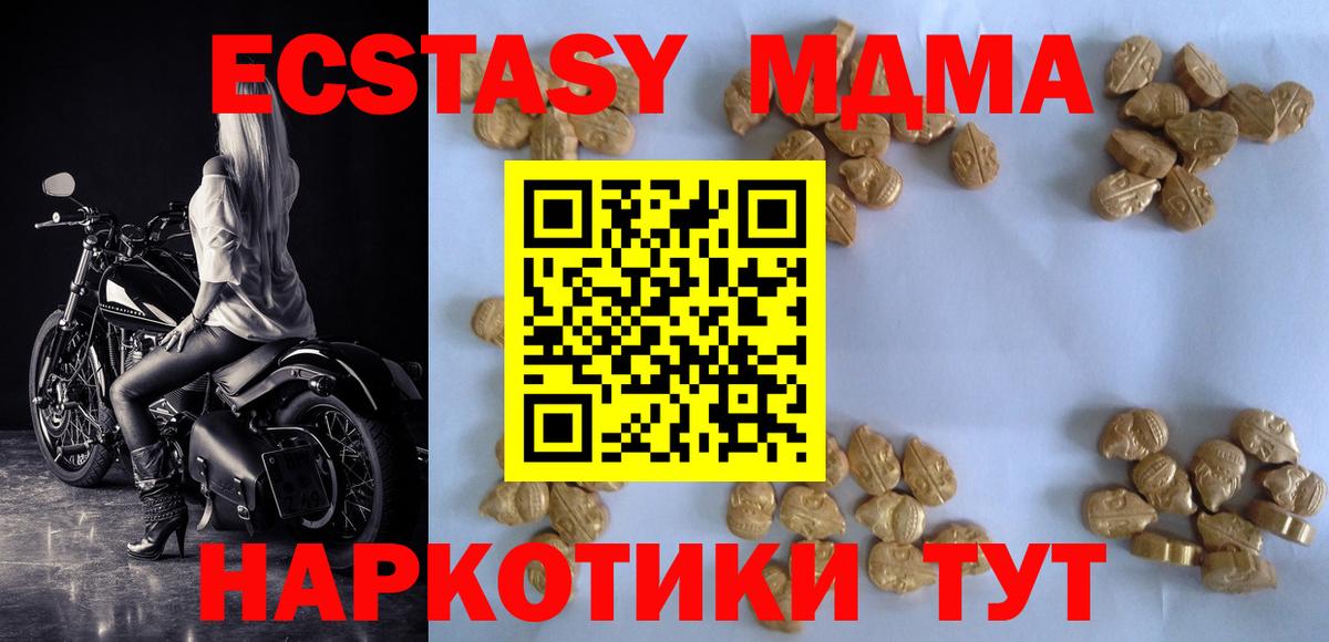 МДМА VHQ  МДМА  Вход с VPN  Ленинск-Кузнецкий  MDMA Molly 
