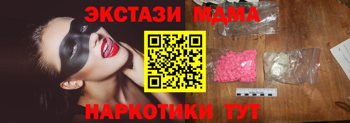 MDMA VHQ Ленинск-Кузнецкий