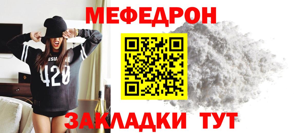 Меф  Ленинск-Кузнецкий