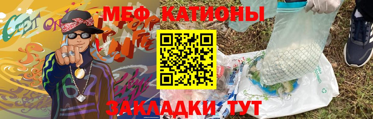 Мефедрон  Мефедрон VHQ  МЯУ-МЯУ  Ленинск-Кузнецкий  Вход с VPN  магазин продажи   МЕФ mephedrone 