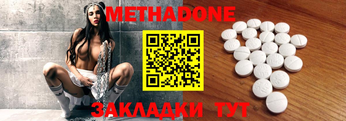 Метадон белоснежный Ленинск-Кузнецкий