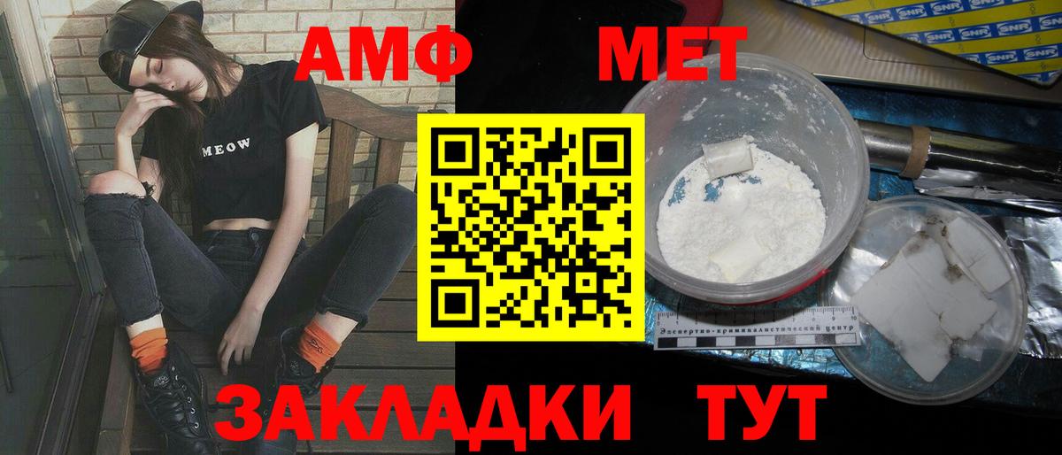 Ленинск-Кузнецкий  Метамфетамин Methamphetamine  Вход с VPN 