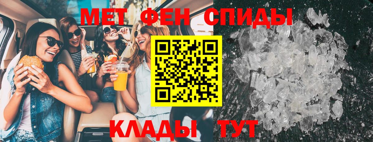МЕТАМФЕТАМИН пудра Ленинск-Кузнецкий
