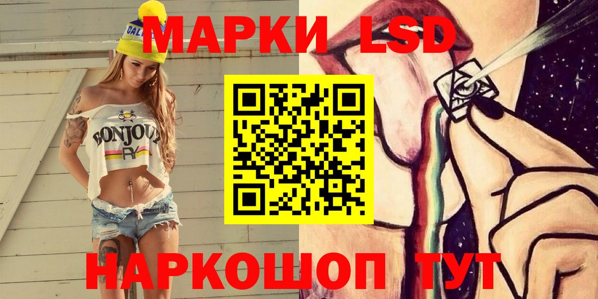 Наркотические марки 1,8мг Ленинск-Кузнецкий
