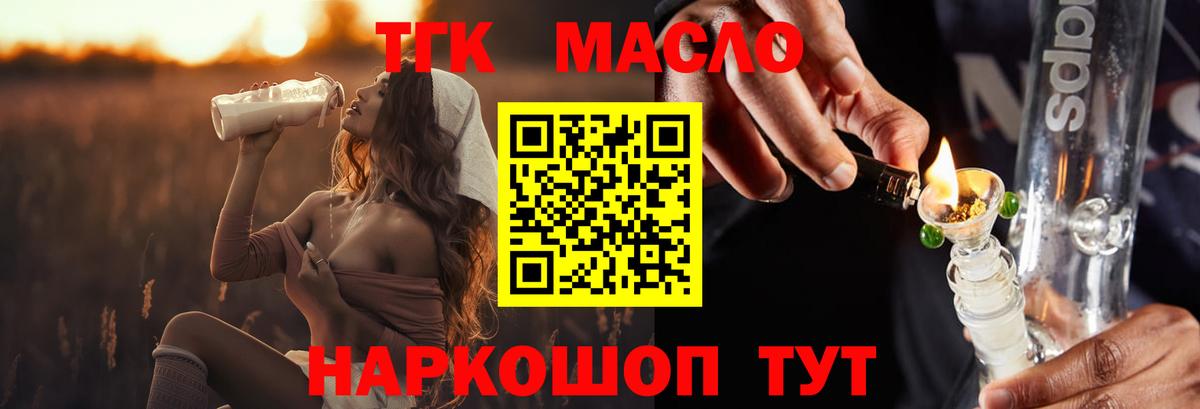 Дистиллят ТГК вейп Ленинск-Кузнецкий